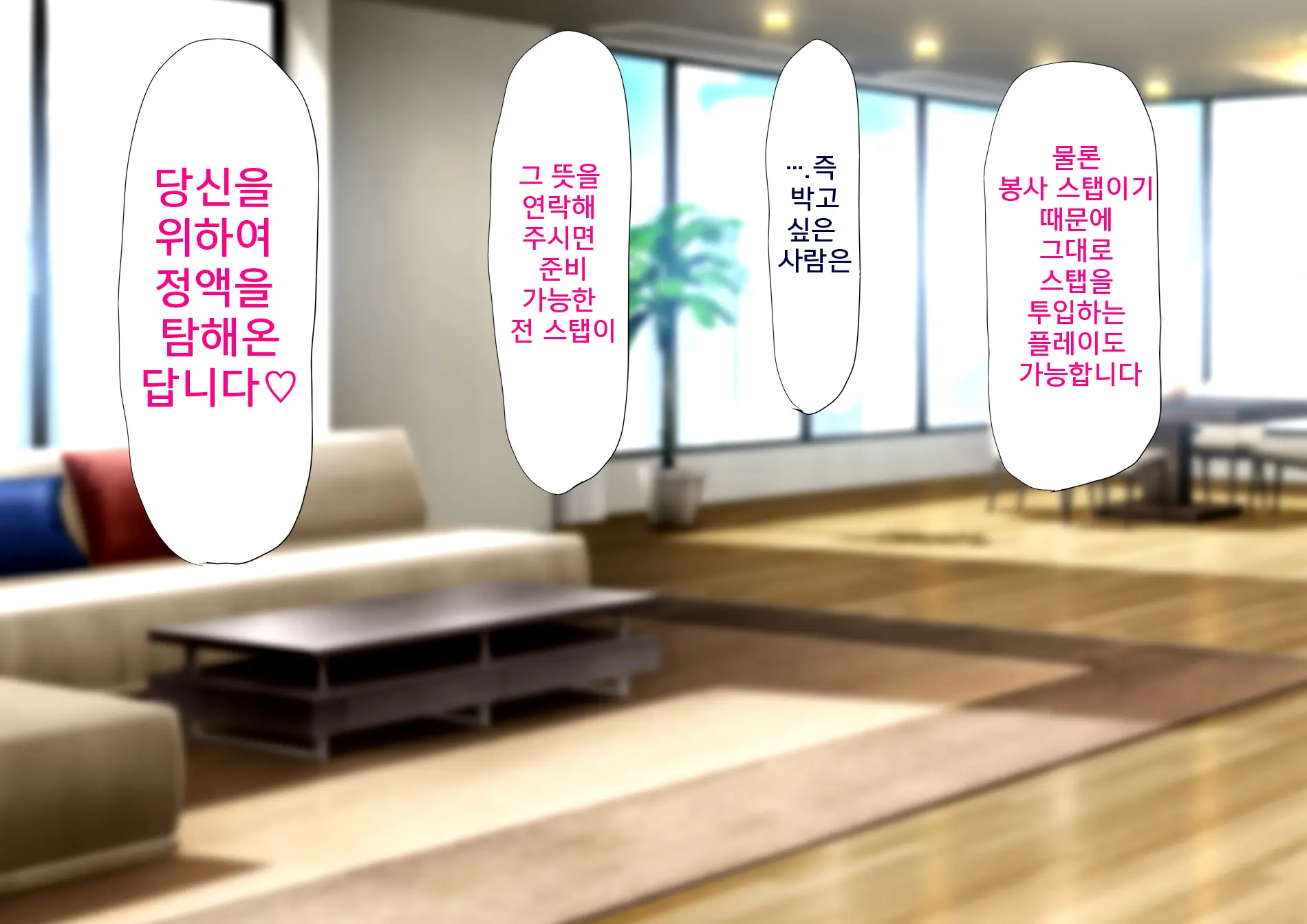 Harem Resort ~Nangoku De Kyonyuu Bijo-Tachi Ga Gohoushi Itashimasu~ | 하렘·리조트 ~남국에서 거유 미녀들이 봉사해드립니다~